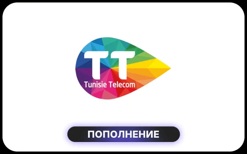 Tunisie Telecom