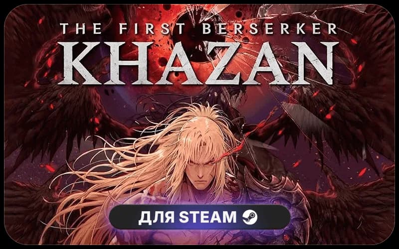 The First Berserker: Khazan