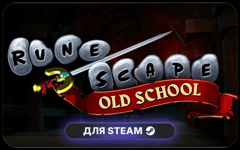 Old School RuneScape