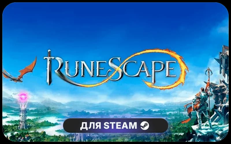 RuneScape