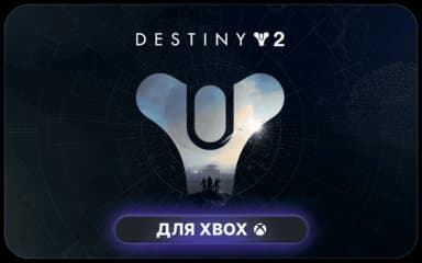 Destiny 2