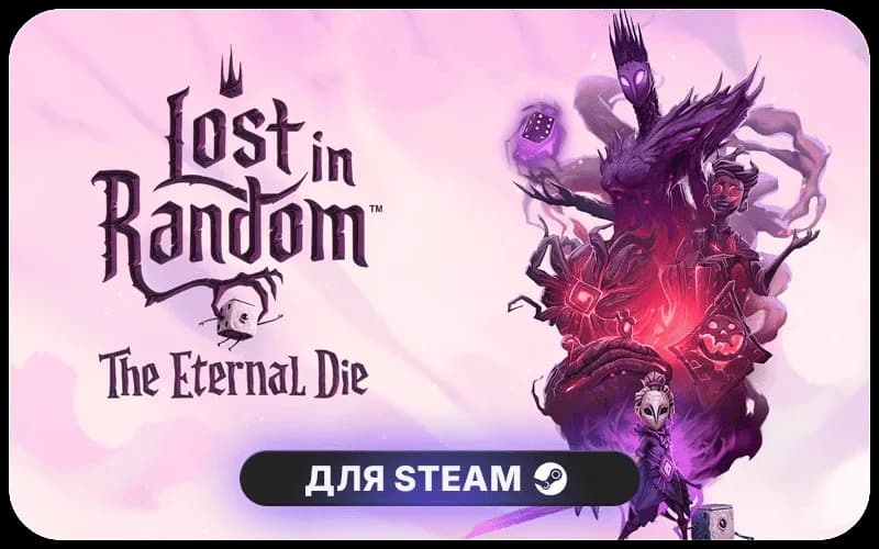 Lost in Random: The Eternal Die