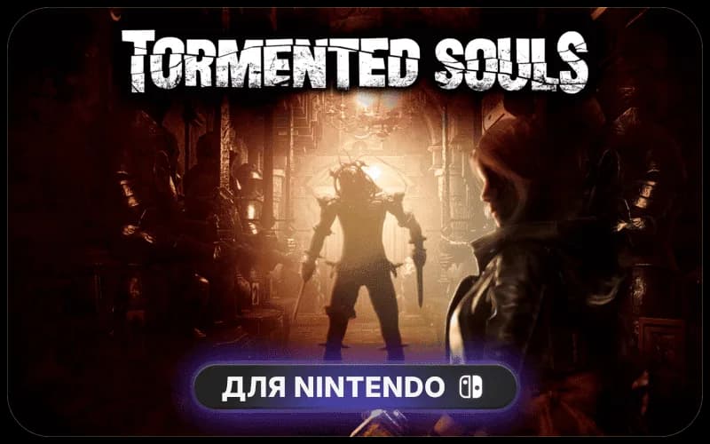 Tormented Souls