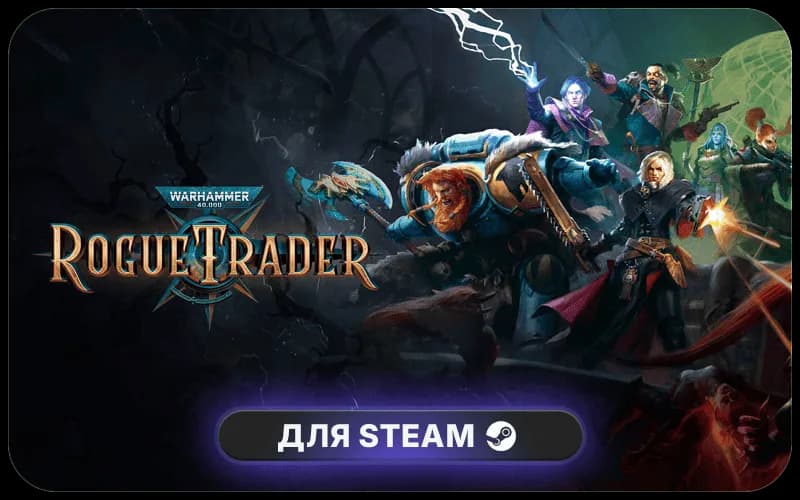 Warhammer 40,000: Rogue Trader