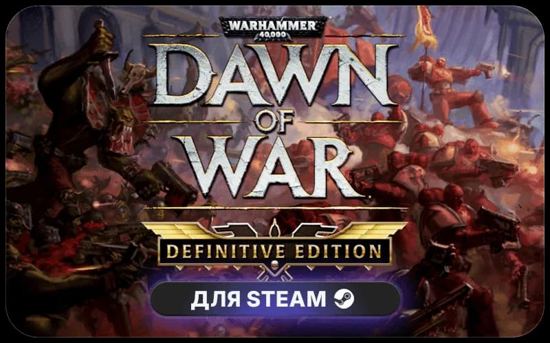 Warhammer 40,000: Dawn of War