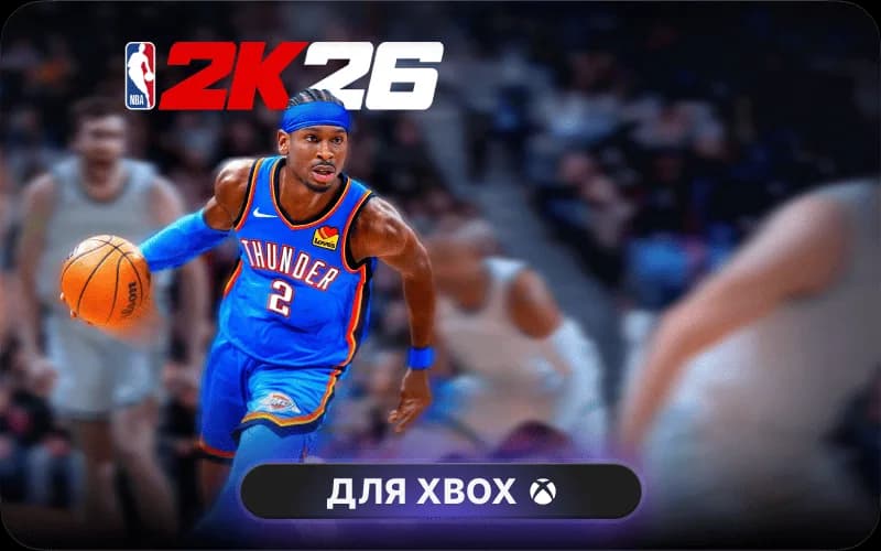 NBA 2K26