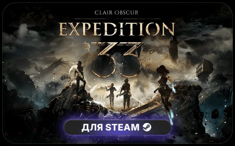 Clair Obscur: Expedition 33