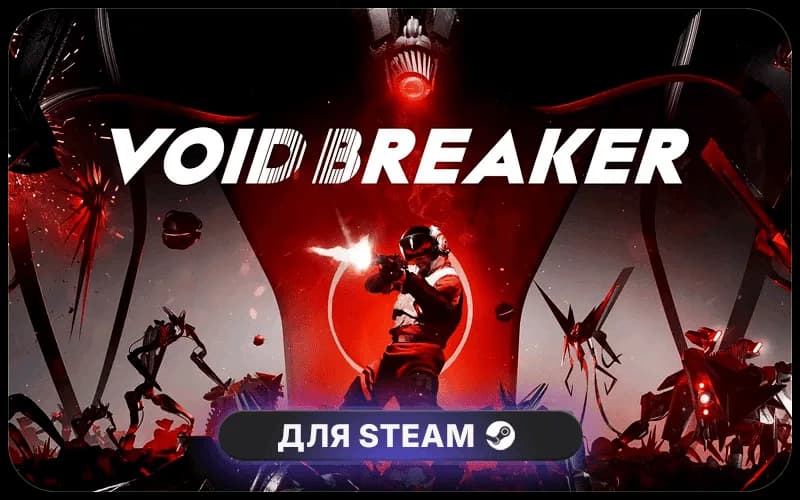 VOID/BREAKER
