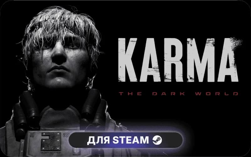 KARMA: The Dark World