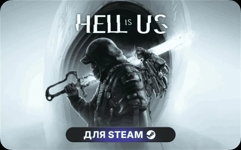 Hell is Us
