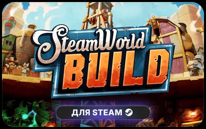 SteamWorld Build