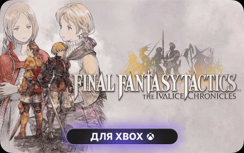 FINAL FANTASY TACTICS - The Ivalice Chronicles
