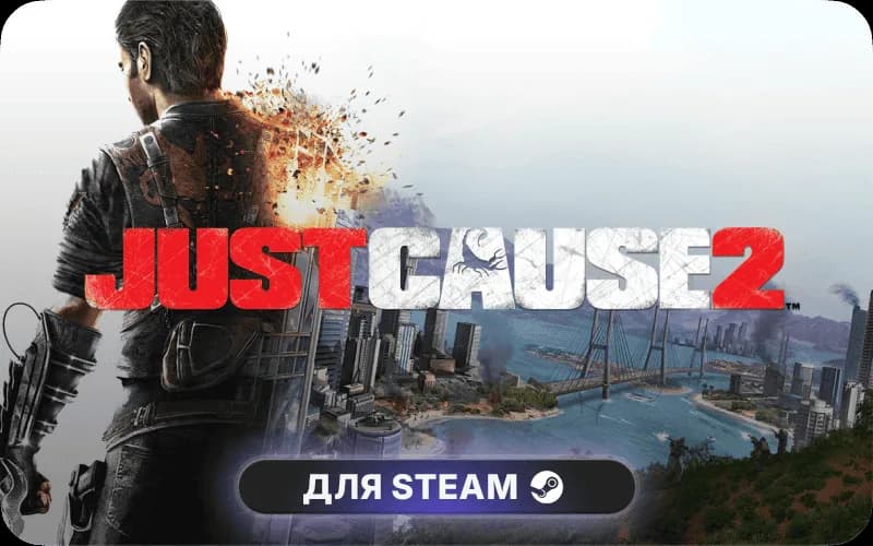 Just Cause 2