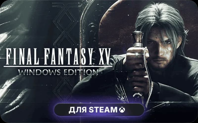 FINAL FANTASY XV WINDOWS EDITION