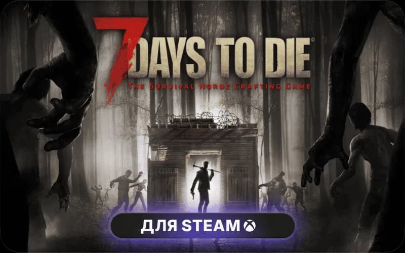 7 Days to Die