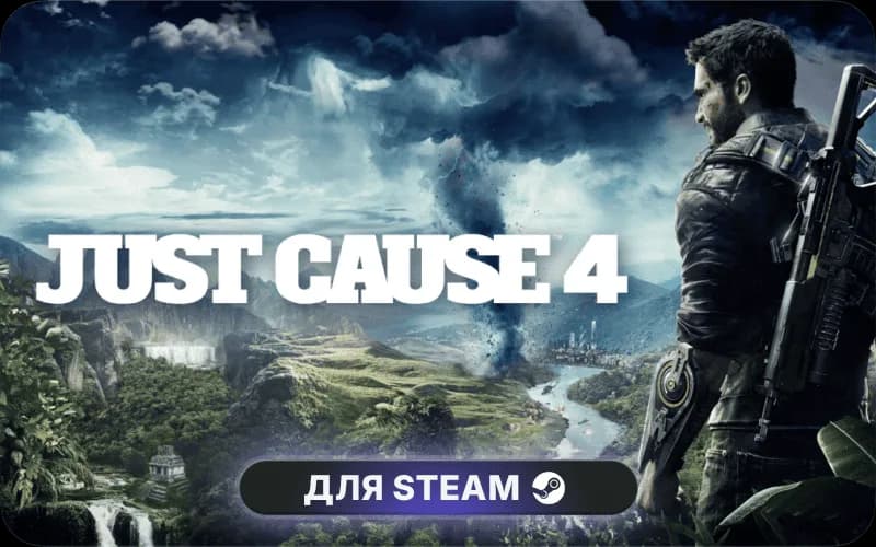 Just Cause 4