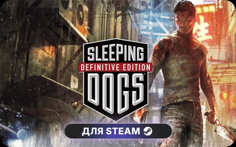 Sleeping Dogs: Definitive Edition