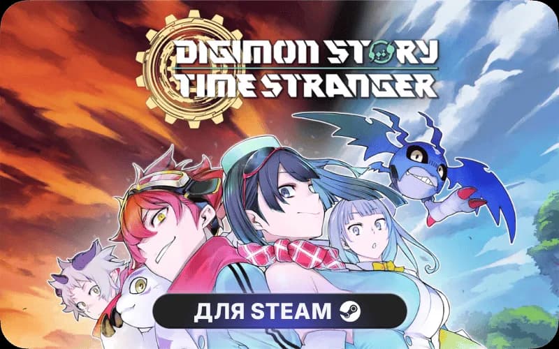Digimon Story Time Stranger