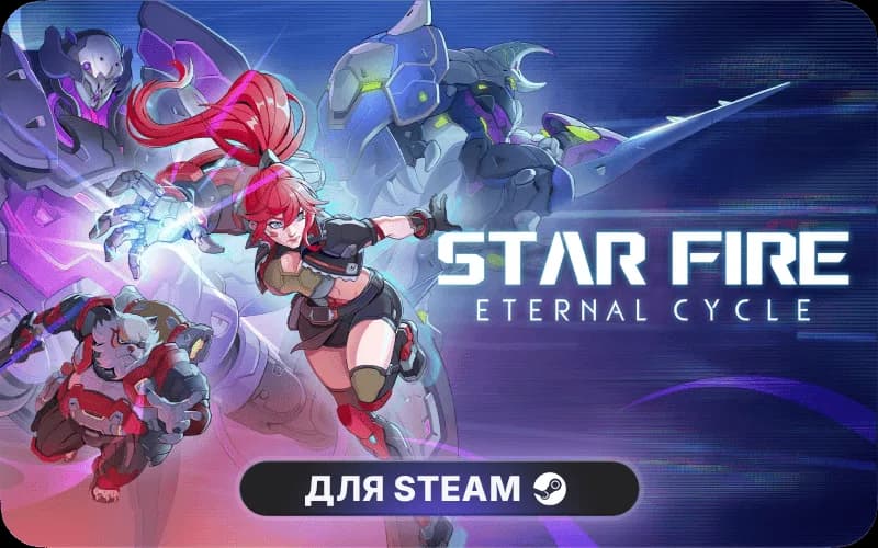 Star Fire: Eternal Cycle