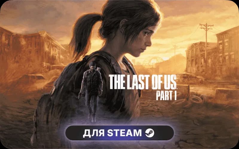 The Last of Us™ Part I