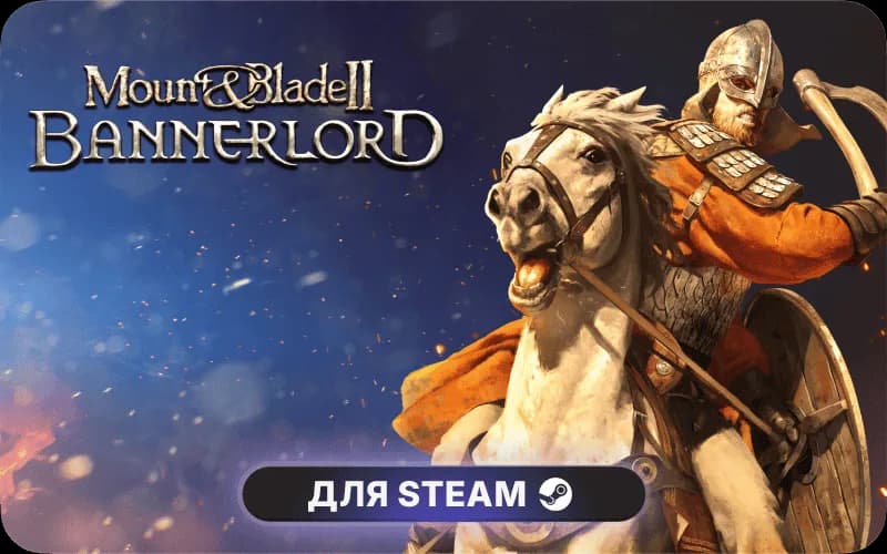Mount & Blade II: Bannerlord