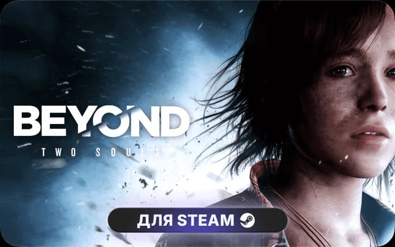 Beyond: Two Souls