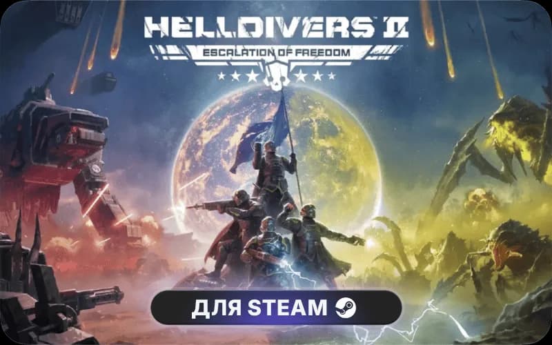HELLDIVERS™ 2