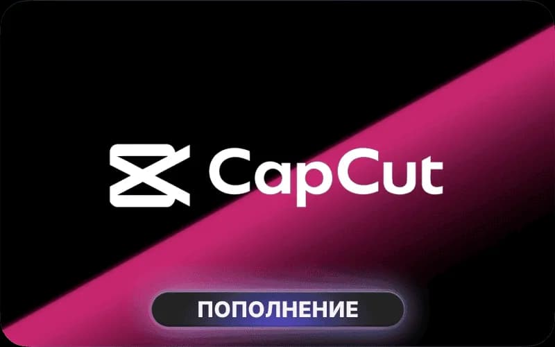 CapCut