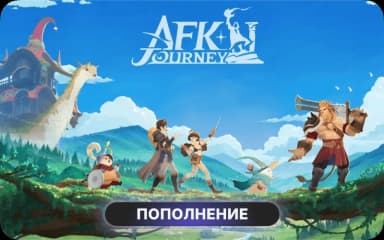 AFK Journey