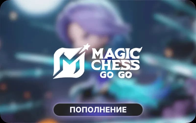 Magic Chess: Go Go