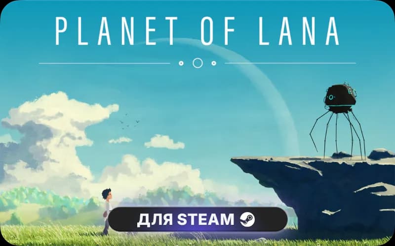 Planet of Lana