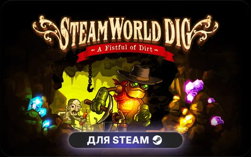 SteamWorld Dig
