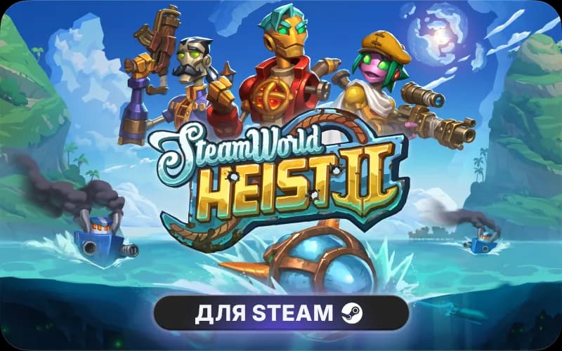 SteamWorld Heist II
