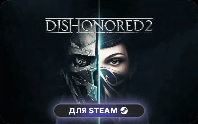 Dishonored 2