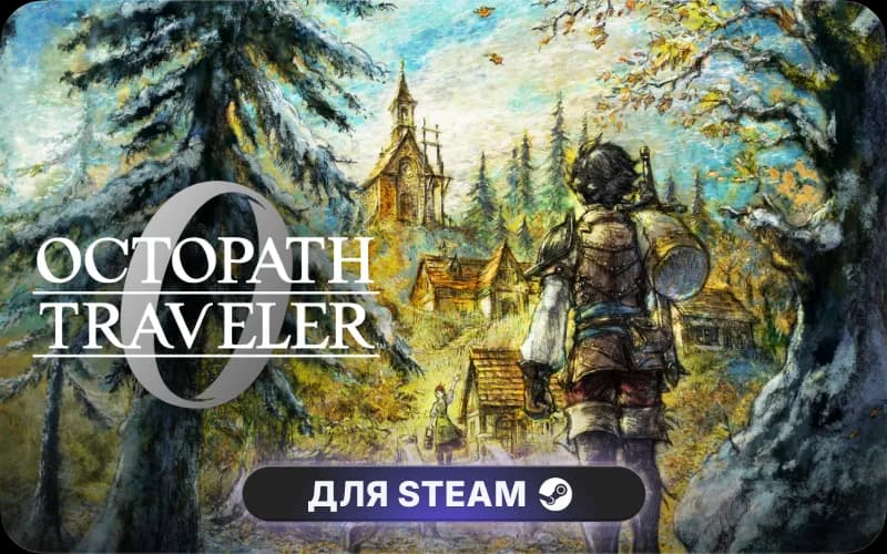 OCTOPATH TRAVELER 0