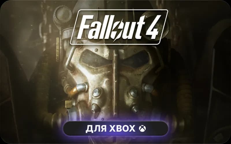Fallout 4