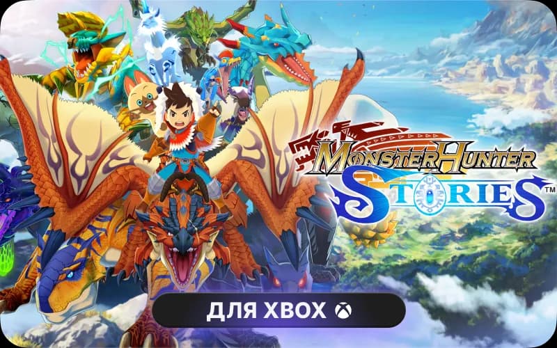 Monster Hunter Stories