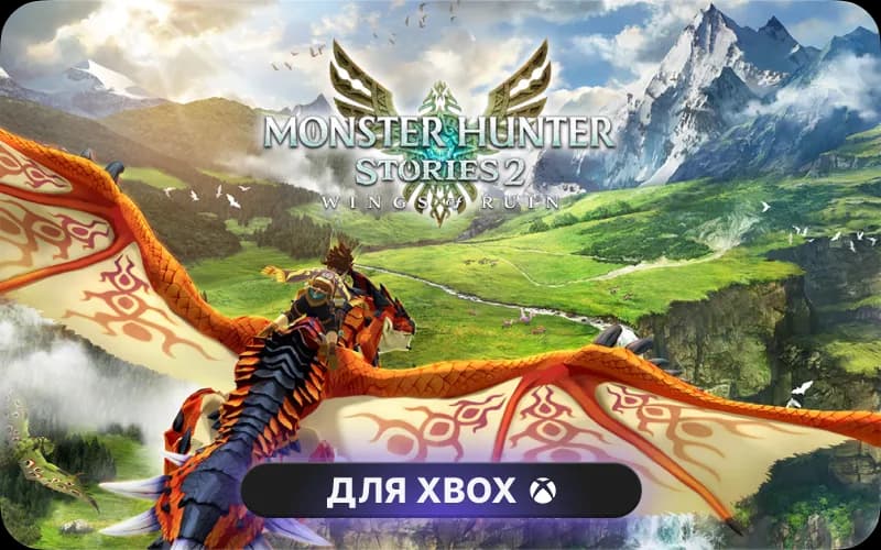 Monster Hunter Stories 2: Wings of Ruin
