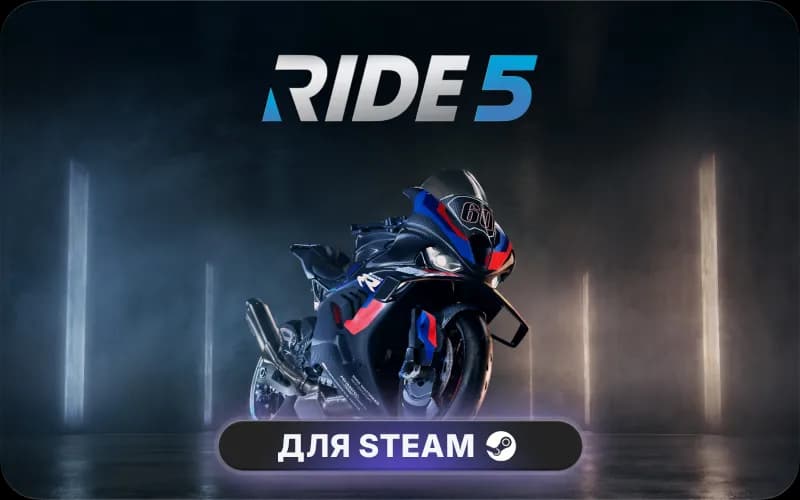 RIDE 5