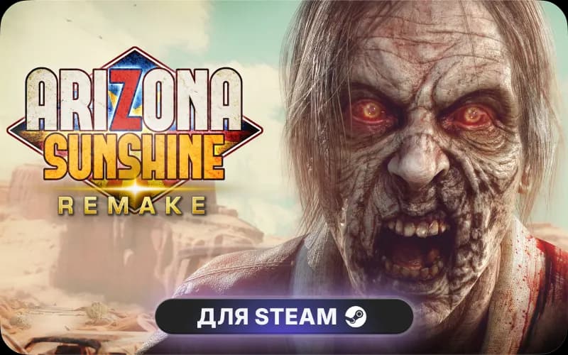 Arizona Sunshine® Remake