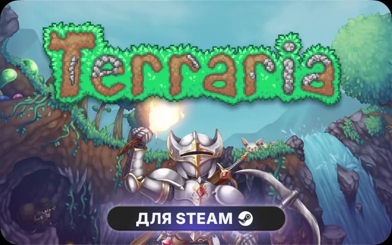 Terraria