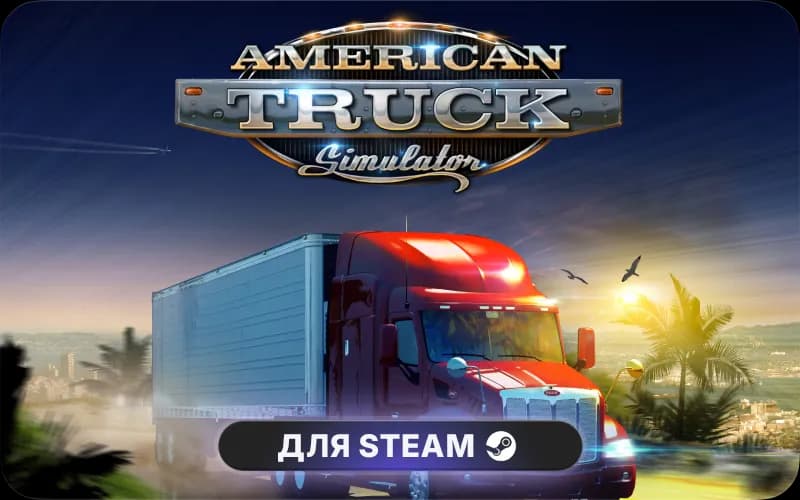 American Truck Simulator