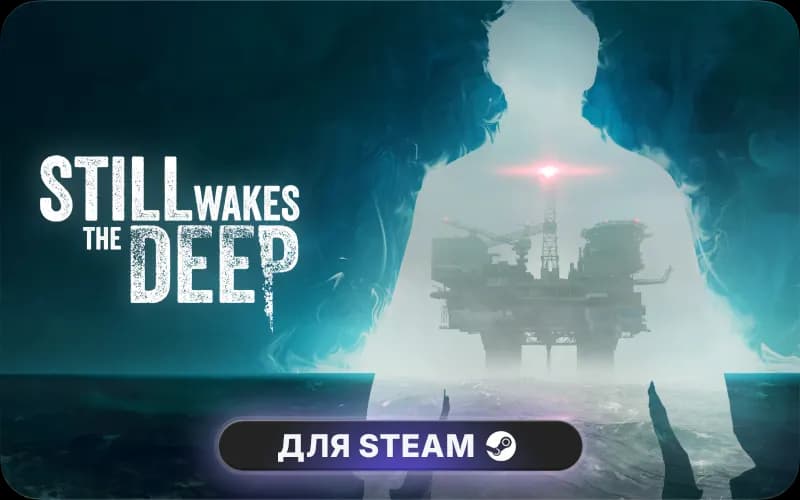 Still Wakes the Deep