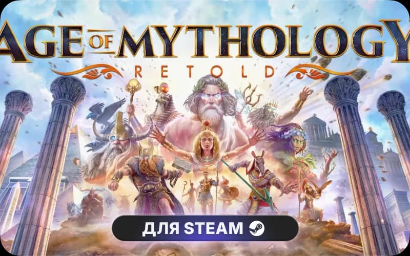 Age of Mythology: Retold