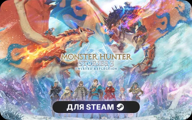 Monster Hunter Stories 3: Twisted Reflection