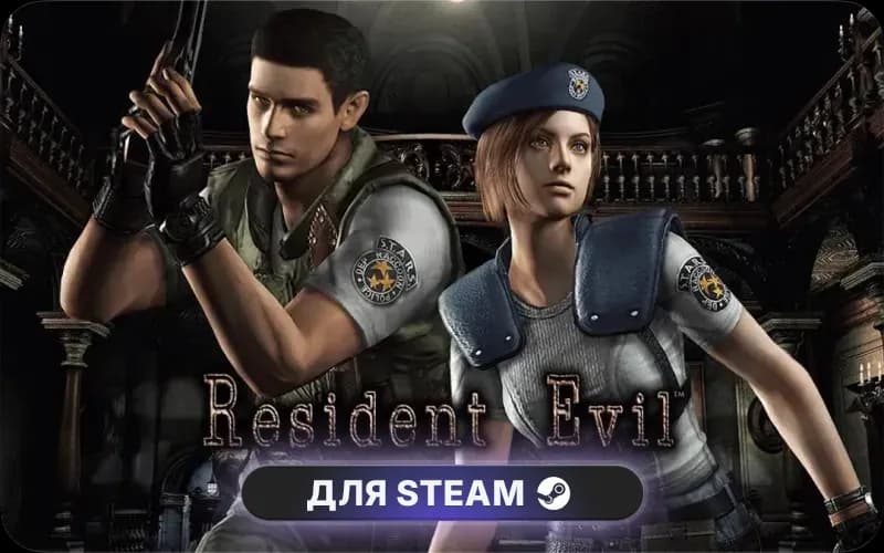 Resident Evil
