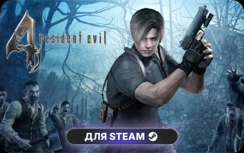 Resident Evil 4