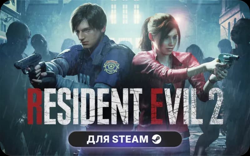 Resident Evil 2