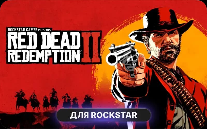 Red Dead Redemption 2