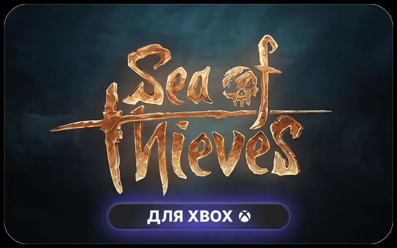 Sea of Thieves